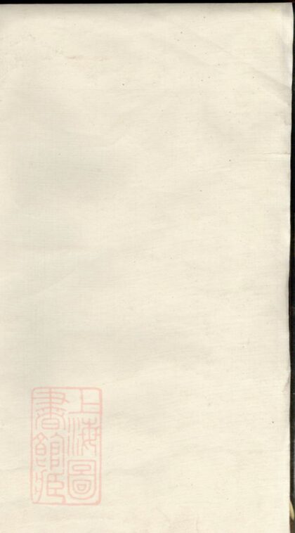 01172 古市塘岸位育公祠葉氏家譜 1207204918 1.jpg
