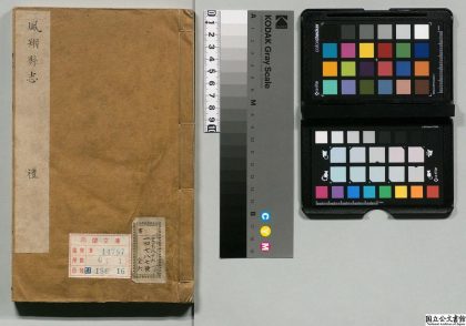 01173 凤翔县志 0124074215 1.jpg