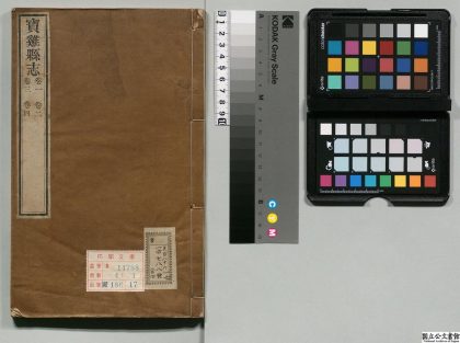 01174 宝鸡县志 0124074223 1.jpg