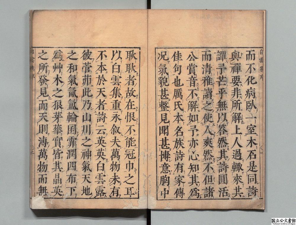 -白云集__