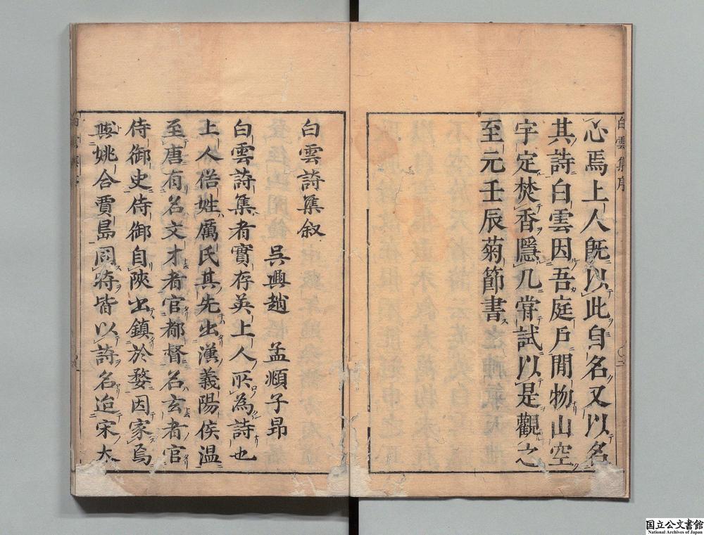 -白云集__