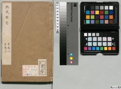01175 扶风县志 0124074230 1.jpg