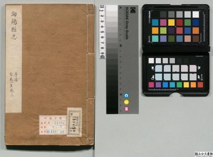 01176 洵阳县志 0124074238 1.jpg