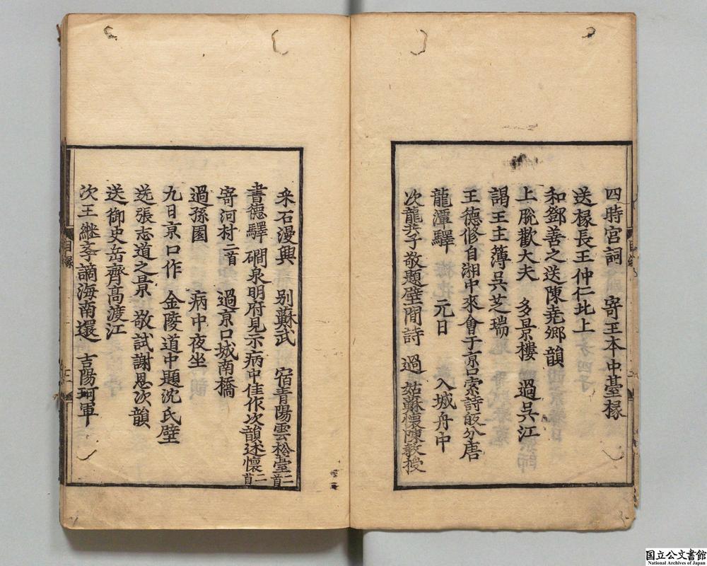 -新芳萨天锡杂诗妙选稿全集__