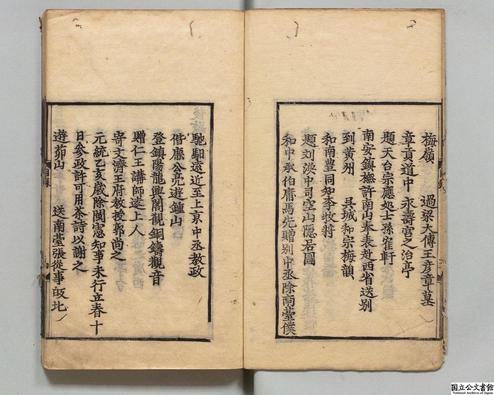 -新芳萨天锡杂诗妙选稿全集__