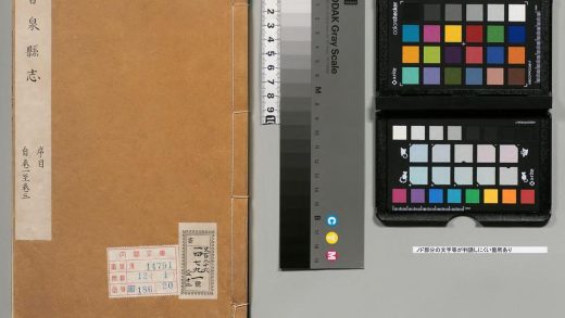 01177 甘泉县志 0124074246 1.jpg