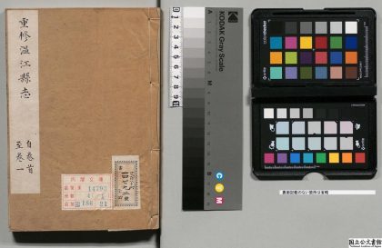01178 温江县志 0124074250 1.jpg