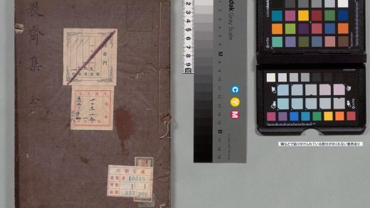 01178 畏斋集 0123221141 1.jpg