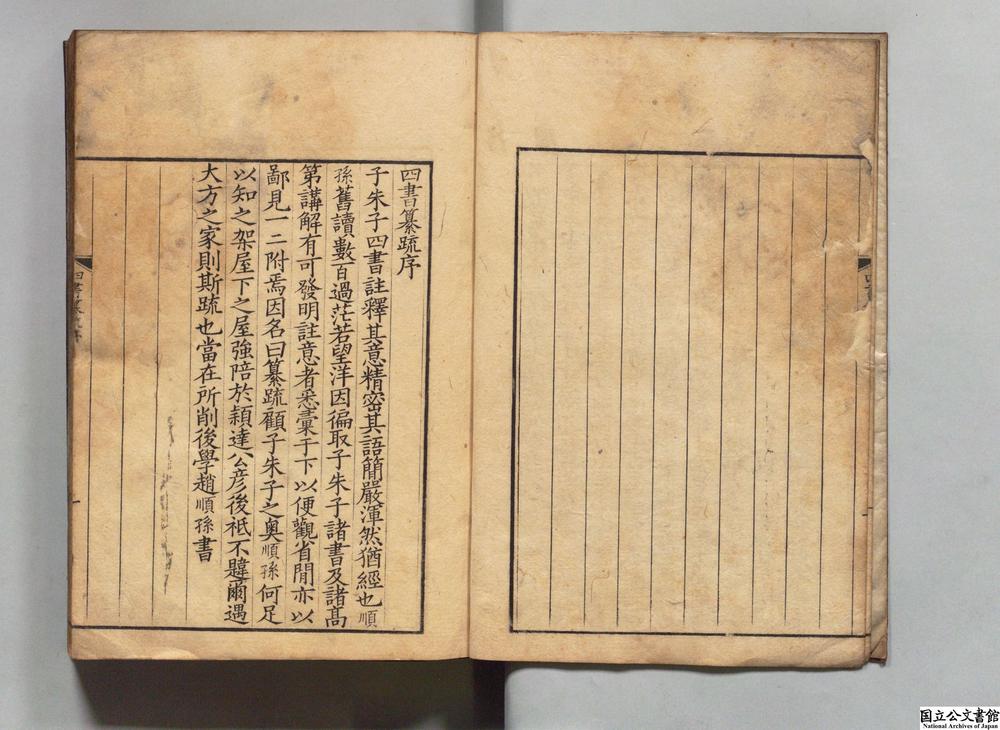 -四书纂疏__