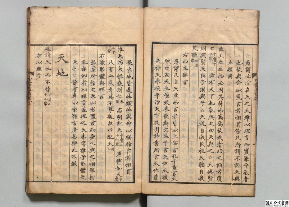 -四书通旨__