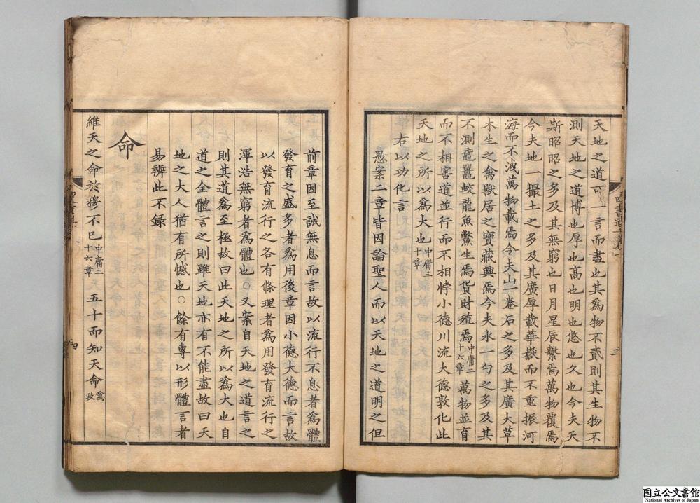 -四书通旨__