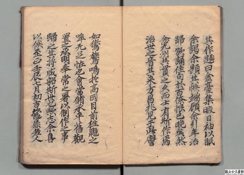 -金台集__