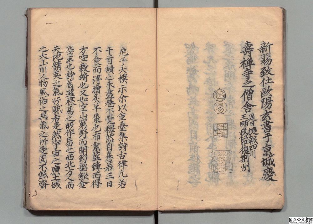 -金台集__