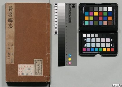01180 长寿县志 0124074304 1.jpg