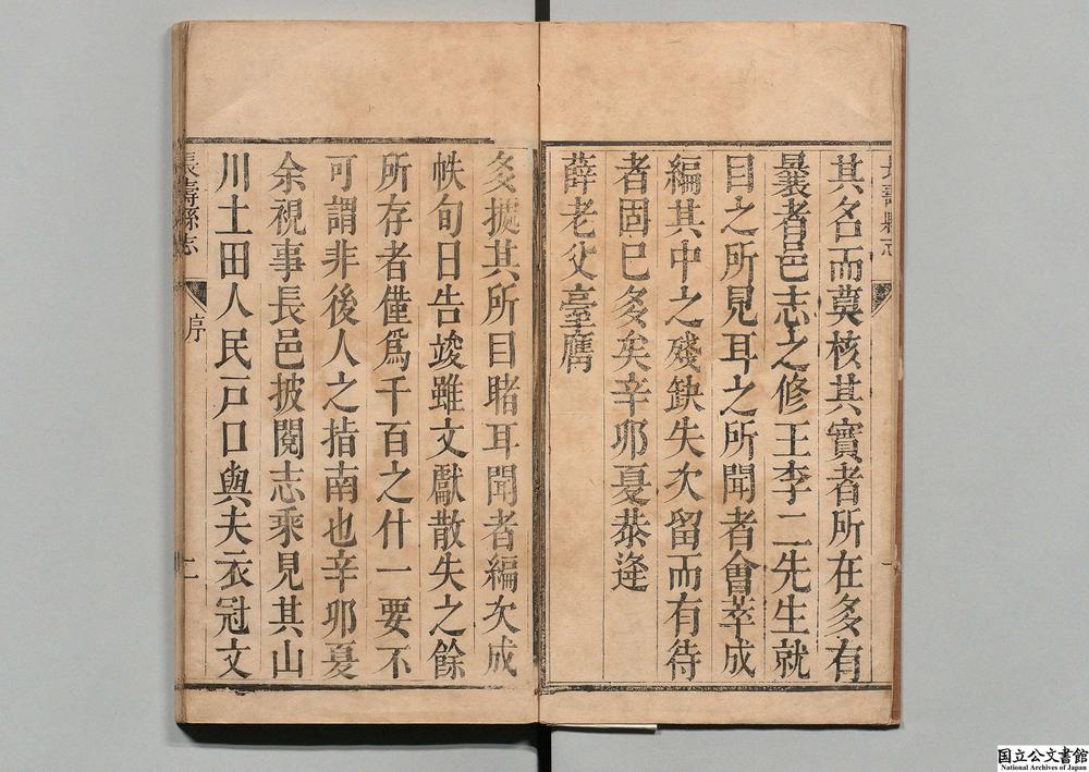 -长寿县志__