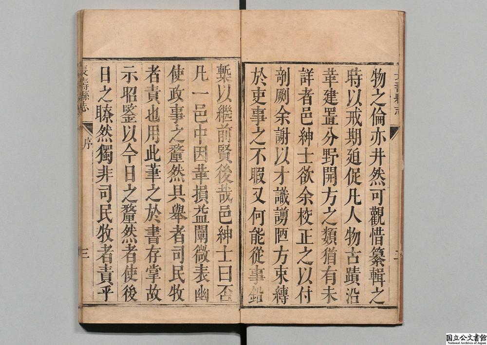 -长寿县志__