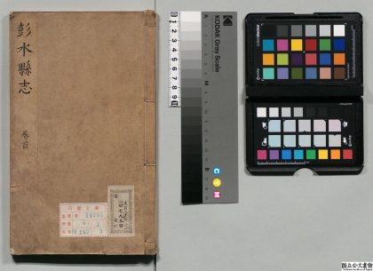 01181 彭水县志 0124074311 1.jpg