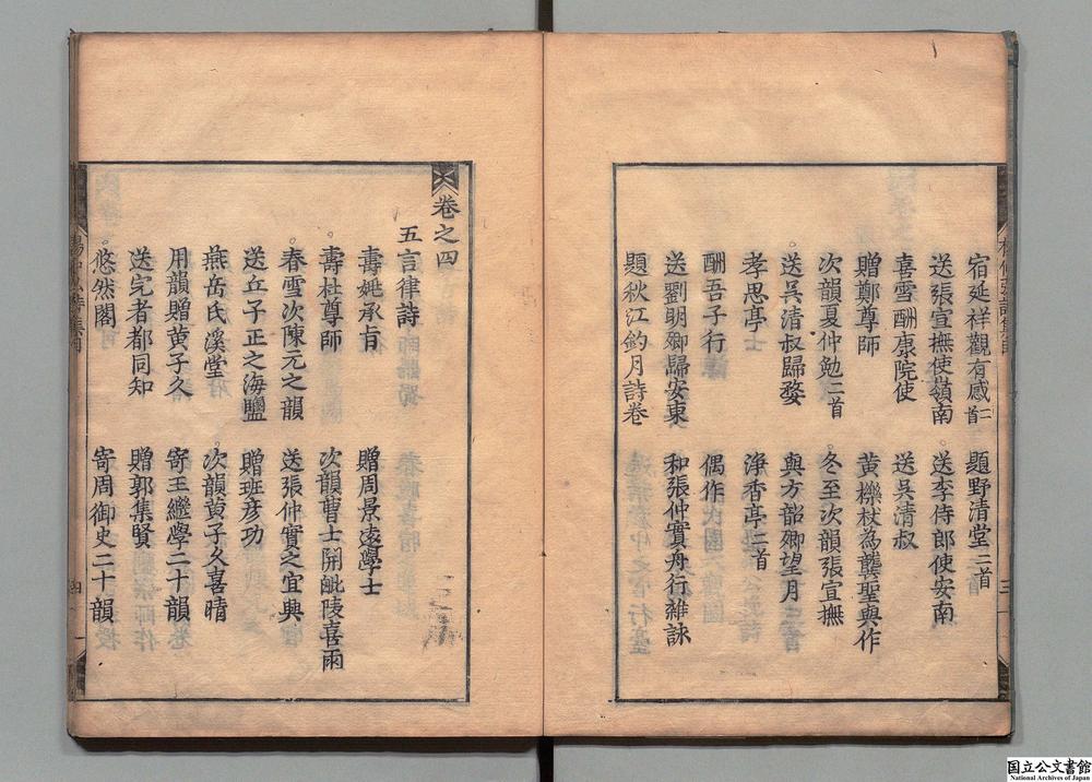 -杨仲弘诗集__
