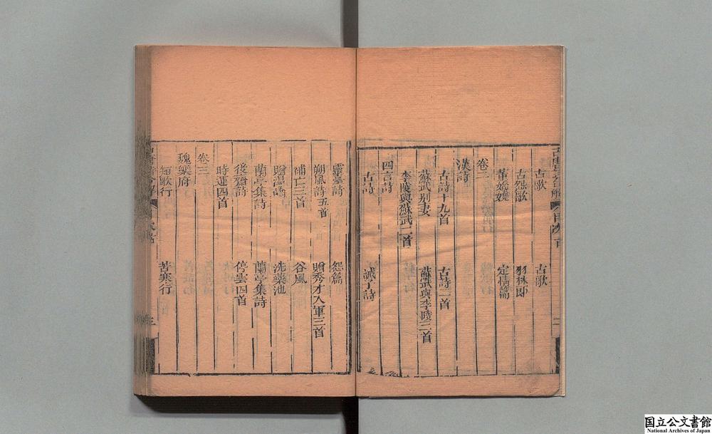 -古唐诗合解__