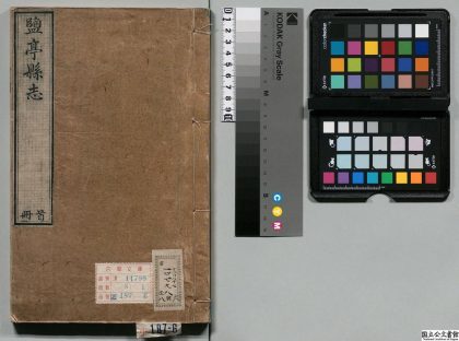 01184 盐亭县志 0124074334 1.jpg