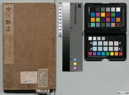 01185 中江县志 0124074342 1.jpg