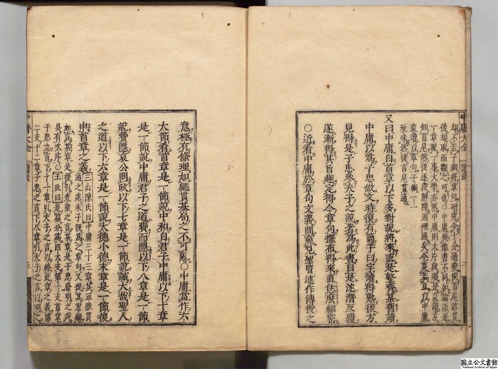 -四书集注大全__