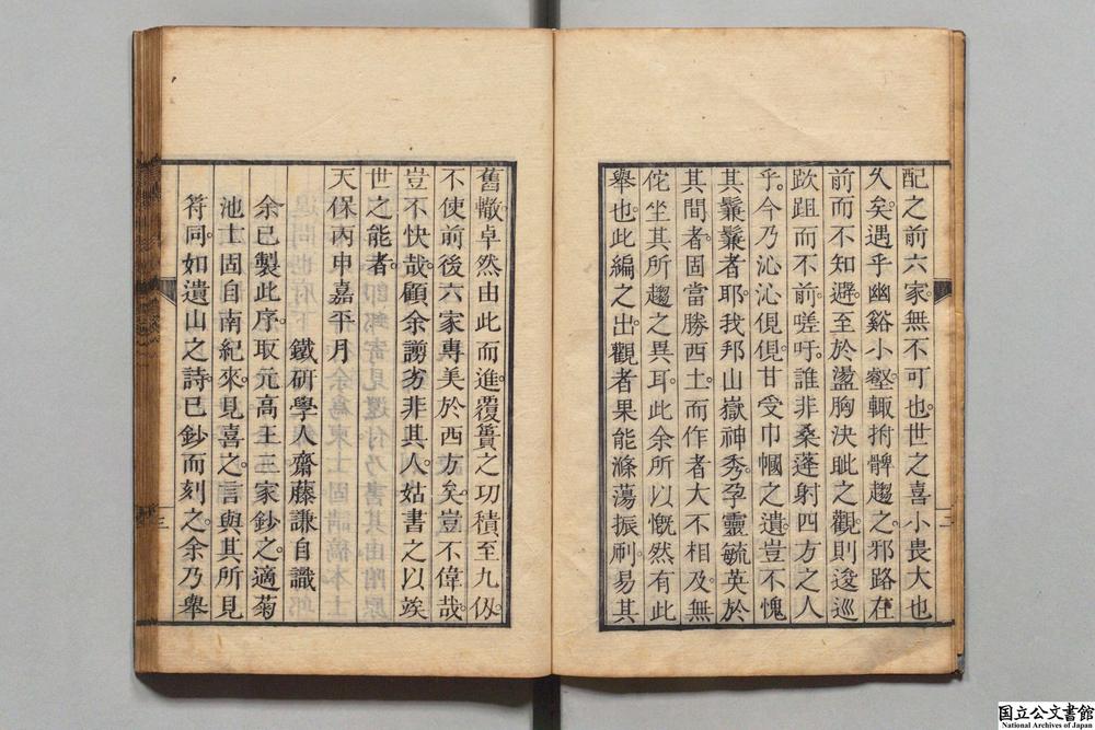 -高青邱诗醇__