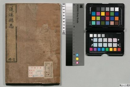 01188 蓬溪县志 0124074407 1.jpg