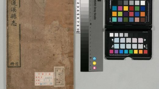 01188 蓬溪县志 0124074407 1.jpg
