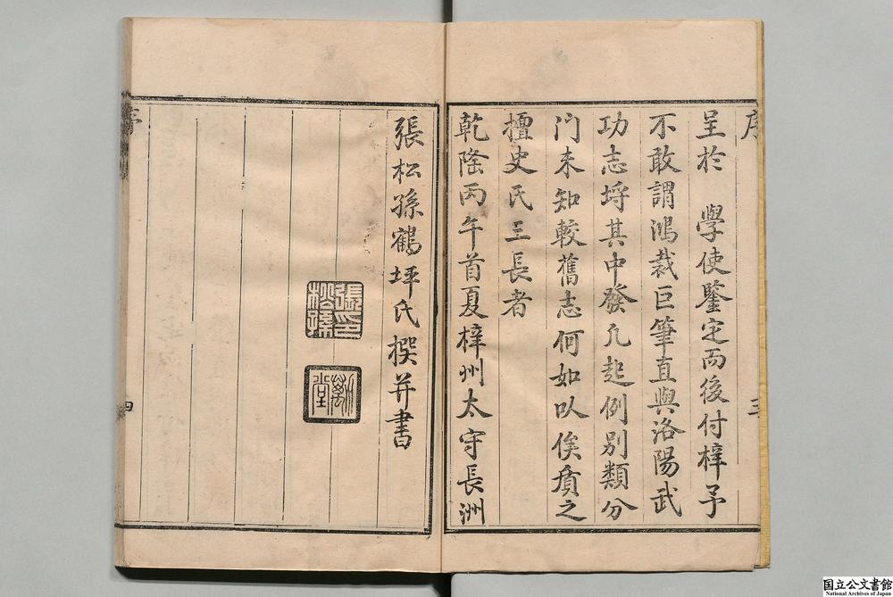 -蓬溪县志__