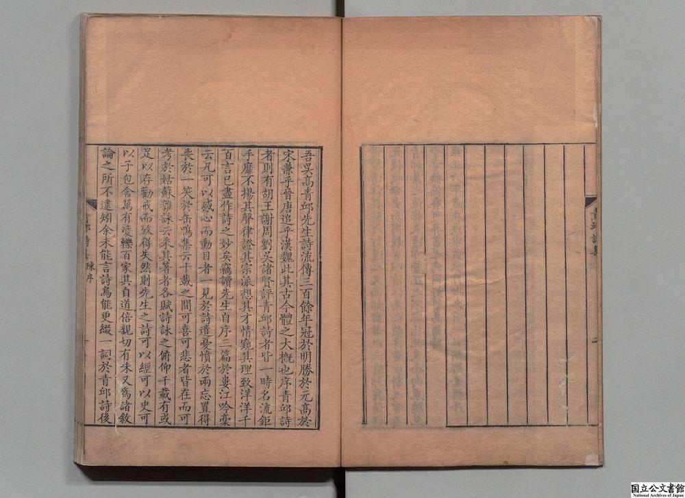 -青邱高季迪先生诗集__