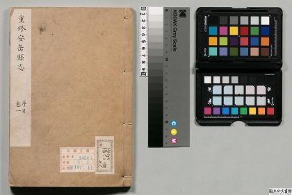 01189 安岳县志 0124074415 1.jpg