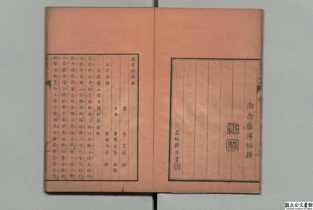 -高青邱诗钞__