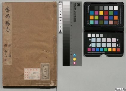 01191 番禺县志 0124074430 1.jpg