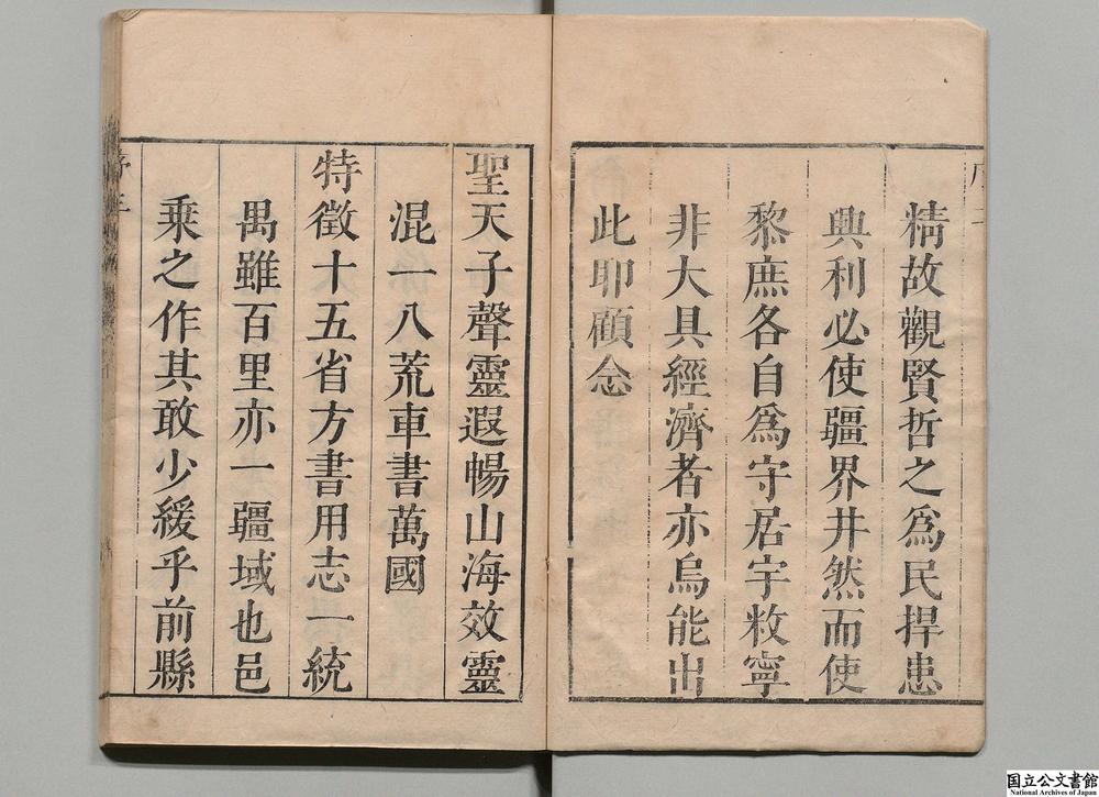 -番禺县志__