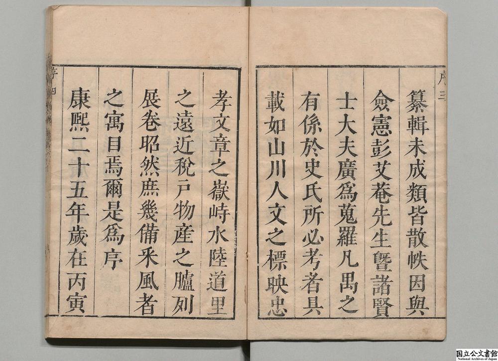 -番禺县志__