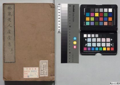 01194 林泉老人评唱丹霞淳禅师颂古虚堂集 0124152237 1.jpg