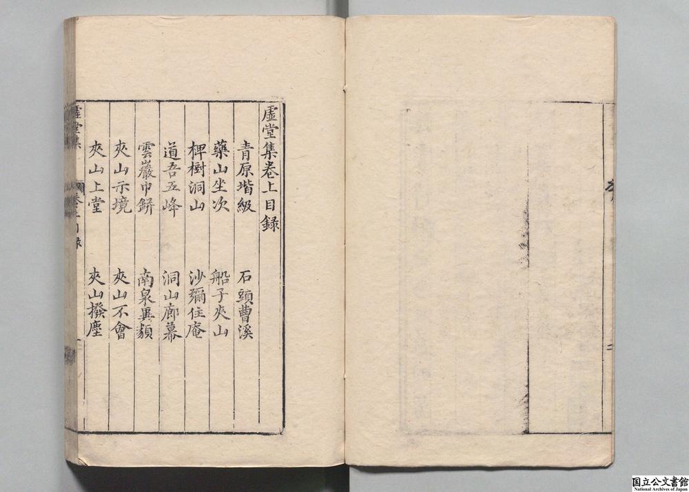 -林泉老人评唱丹霞淳禅师颂古虚堂集__