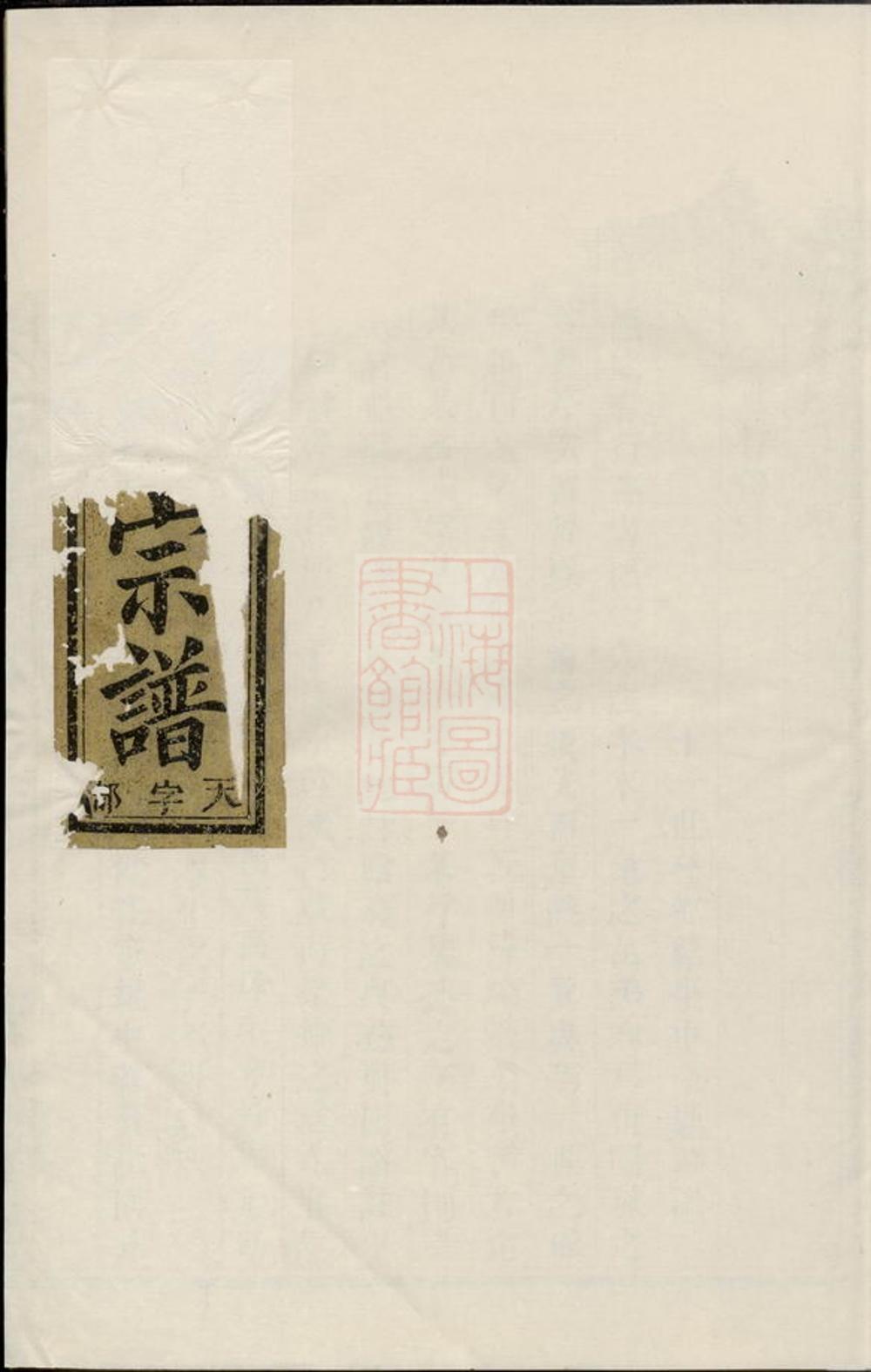 _古稠崇儒金氏宗譜__