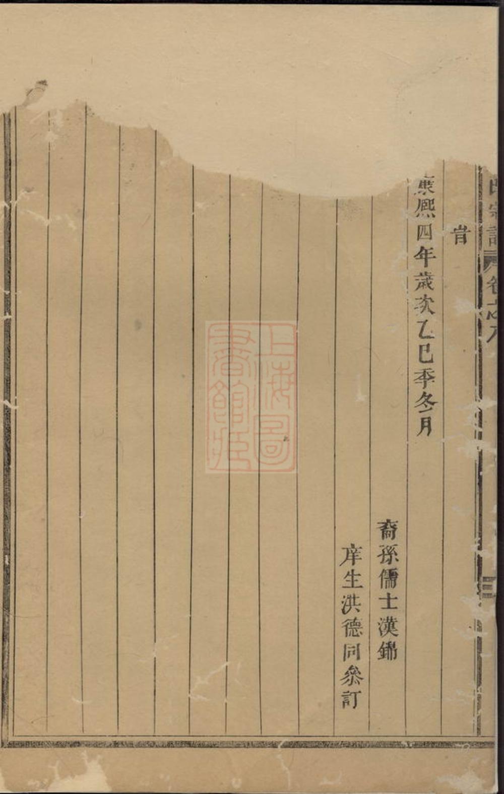 _古稠崇儒金氏宗譜__