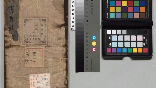 01195 尺木居辑诸名公四书尊注讲意 0124040401 1.jpg