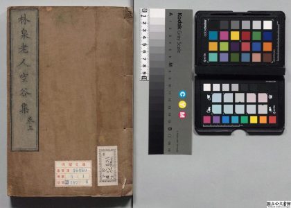 01195 林泉老人评唱投子青和尚颂古空谷集 0124152245 1.jpg