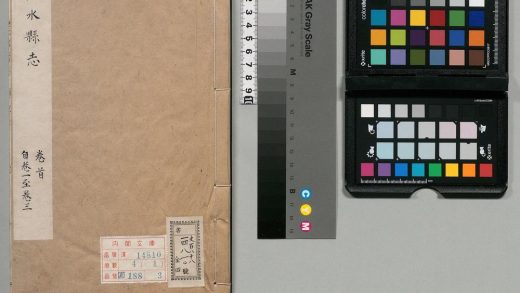 01196 三水县志 0124074510 1.jpg