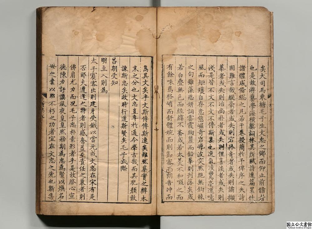 -东塘集__