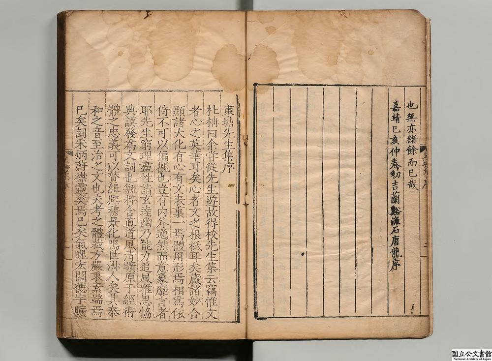 -东塘集__
