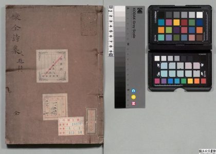 01198 乐全诗集 0123221409 1.jpg