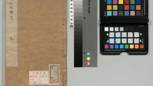 01199 仁化县志 0124074533 1.jpg
