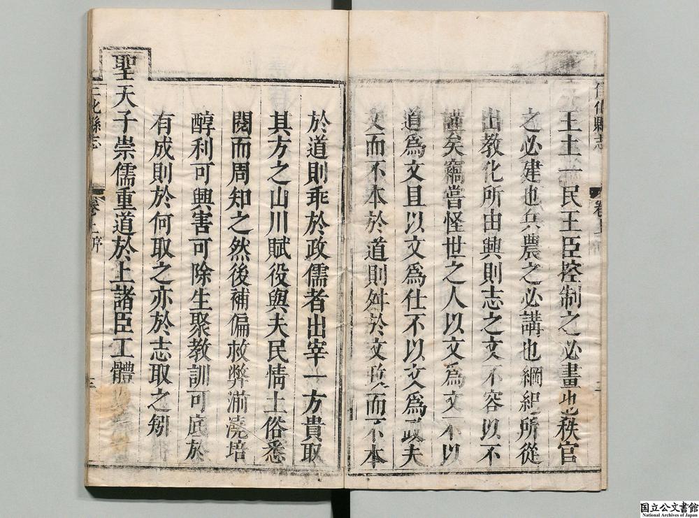 -仁化县志__