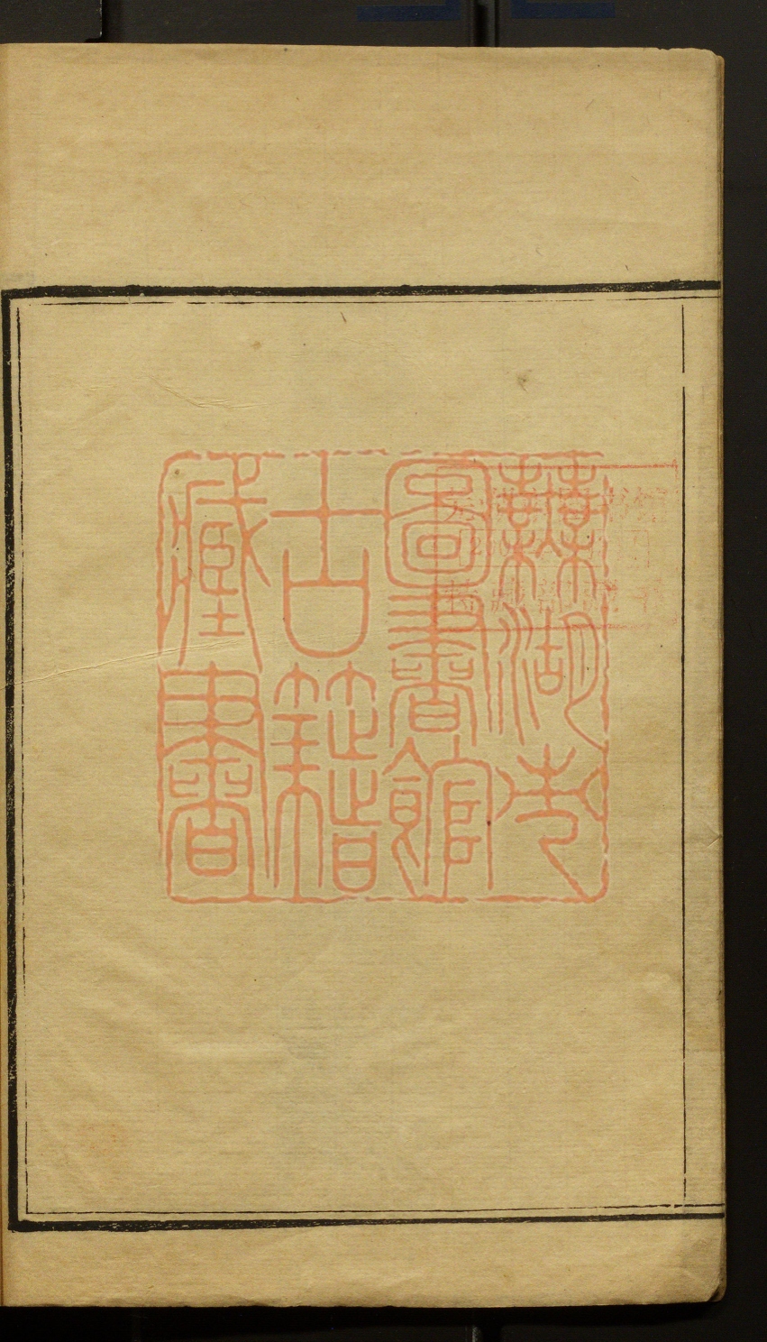 《日本杂事诗(日本雜事詩)》(清)黄遵宪撰PDF电子书