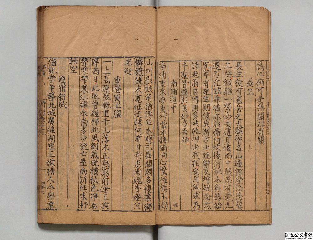 -阳明先生诗录__